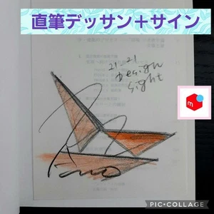Ando Tadao Signed Book with Original Pencil Drawing 2000s Used - Picture 1 of 6