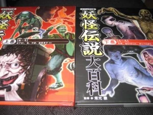 Japanisches Buch - Nihon Yokai Taizen (Kompendium japanischer Yokai) 2 Bandsets - Bild 1 von 2