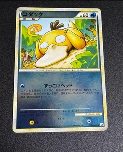 Psyduck 015/080 1st Ed L3 Clash at the Summit Pokemon Karte Japanes Legend Mirror - Bild 1 von 10