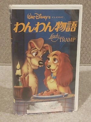 Lady and the Tramp RARE Black Diamond VHS English and Japanese audio dubbed tape - Image 1 of 4