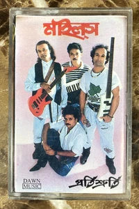 Miles - Protisruti (Promise) 1991 Cassette Tape Bengali Pop Blues Rock Tested - Picture 1 of 6