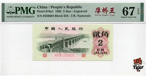 Auction Preview! China Banknote 2015 100 Yuan, PMG 68E, SN:00888800 两冠圆圆+雷达+旋转标 - Picture 1 of 3