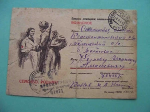 USSR 1944 Hospital, soldier thanks the nurse. WWII propaganda postcard, censored - Picture 1 of 2
