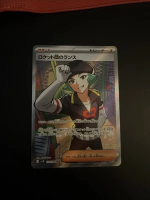 Team Rocket’s Proton SR 123/098 SV10 Glory of Team Rocket Pokemon Card NM - Image 1 of 2