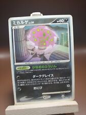 Pokemon Japanese Card Spiritomb 059/090 MP 1st Ed Platinum Arceus US SELLER