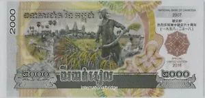 2018 China Cambodia Establish Diplomatic Relations 60th Commemorative Banknotes - Picture 1 of 2