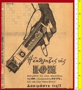 #16226 Grecia 4.12.1960. ION chocolate, anuncio en periódico AKROPOLIS - Imagen 1 de 1