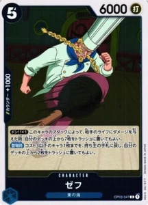 Zeff / ゼフ OP03-047 R One Piece Card Game Pillars of Strength Japanese - Picture 1 of 1