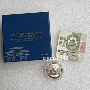 2016 China 10YUAN 120TH OF Shenyang MINT Panda Silver coin With BOX And COA 30g - Picture 1 of 5