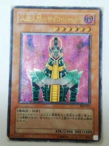 Yu-gi-oh Card Jinzo Ultimate Rare 308-057 Japanese - Picture 1 of 2