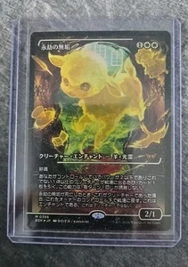 Lámina MTG Enduring Innocence (Japan Showcase) - 386 - Duskmourn COMO NUEVA - Imagen 1 de 3