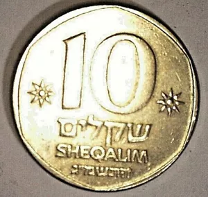 Israel 10 Sheqalim de 1982 (escasos) - Imagen 1 de 2
