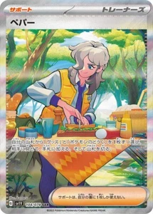 Arven SAR 104/078 sv1V Japanese Pokemon Card | Violet ex - Picture 1 of 2