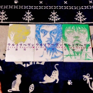 Complete set of Ultrahaven vols. 1~3 From Japan Freeshipping Used - Picture 1 of 2