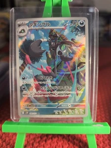 Grafaiai AR 080/071 SV2D Clay Burst - Pokémon TCG Card Japanese - Picture 1 of 4