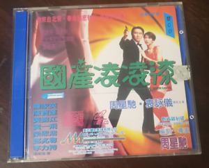 Z Pekinu z miłością James Bond Spoof (2 płyty chińskie VCD) BARDZO RZADKI HTF