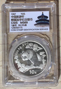 China 1997 Silver 1oz Panda Coin - VISIT CHINA '97 (Slabbed) - Picture 1 of 2