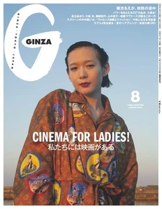 GINZA Aug 2025 Women's Fashion Magazine Cinema for Ledies tracking - Imagen 1 de 2