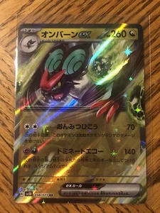 Pokémon TCG: Noivern ex 058/071 RR Scarlet & Violet Clay Burst Double Rare NM - Picture 1 of 2