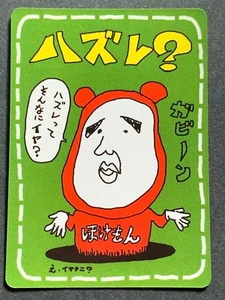 IMAKUNI In Hole LOSE? Pokemon card Japanese VERY RARE Nintendo - Picture 1 of 12