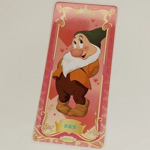 Bashful Disney Princess Fantasy Trading Card Camon Number 55 Snow White - Picture 1 of 3