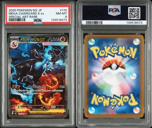 PSA 8 Mega Charizard X ex SAR Inferno X 110/080 2025 Pokemon Japanese M2 NM-MT - Picture 1 of 3