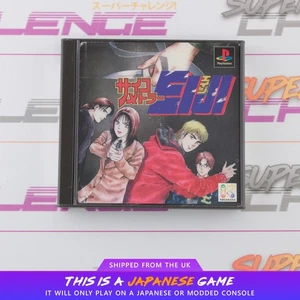 Psychometrer Eiji PS1 PlayStation NTSC-J Japanisch | Versand mit Sendungsverfolgung | UK-Verkäufer - Bild 1 von 7