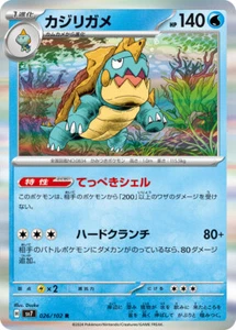 Pokémonkarte SV7 026/102 Drednaw R Stellar Miracle - Bild 1 von 2