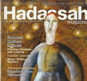 Hadassah Magazine April 2007 Egyptian Jews Joshua Sobol Robert Satloff Medicine - Foto 1 di 3