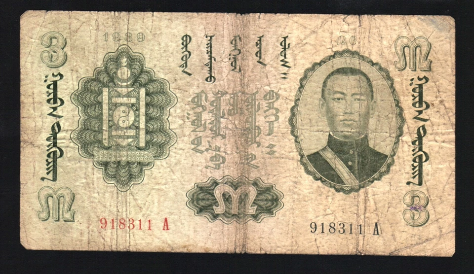 MONGOLIA 3 TUGRIK P15 1939 CHINA HORSE SUKHE BATAR RARE MONEY BILL BANK NOTE - Image 1 of 1