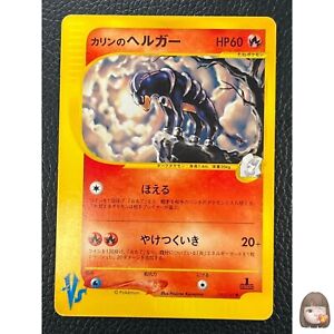 [NM] Karen's Houndoom Pokemon Card Japanese 092/141 VS series 1st Edition 7M20
