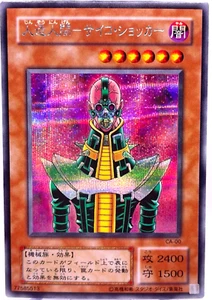 Yu-Gi-Oh yugioh Jinzo Secret Rare CA-00 initial Japan - Picture 1 of 5