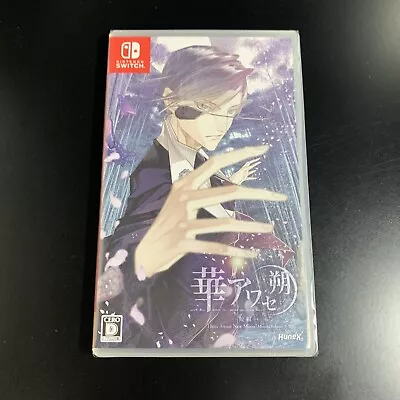 Unopened SW Tokyo 24th Ward Prayer Nintendo Switch hunex Sealed Visual  Novel JP