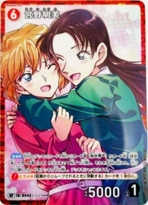Detective Conan Card Game Akemi Miyano RP 0443 Partners in Faith Japanese - Picture 1 of 3