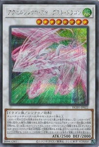 Yugioh Card HC01-JP022 Accel Synchro Stardust Dragon | Secret Japanese - Picture 1 of 1