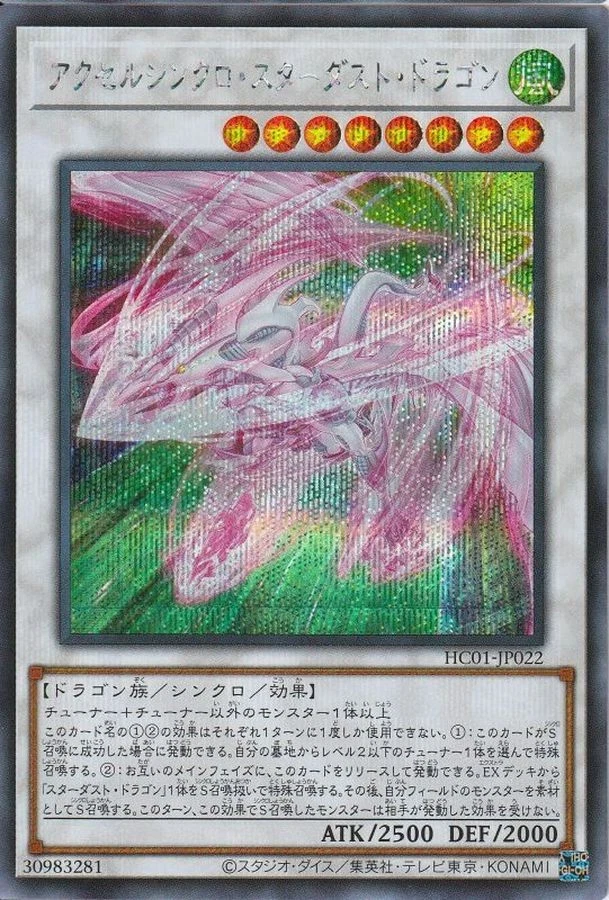 Yugioh Card HC01-JP022 Accel Synchro Stardust Dragon | Secret Japanese - Image 1 of 1