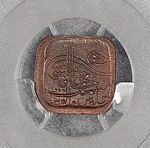 1924 (AH1342) Bahawalpur Paisa graduación profesional MS64 RB * Estados Príncipes de la India - Imagen 1 de 4