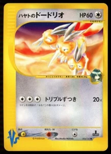POKEMON CARD JAPANESE - FALKNER'S DODRIO 004/141 VS SERIES PLAYED - Picture 1 of 2
