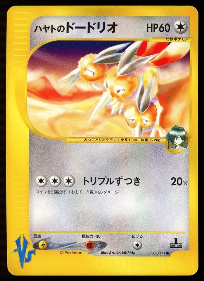 POKEMON CARD JAPANESE - FALKNER'S DODRIO 004/141 VS SERIES - Image 1 of 2