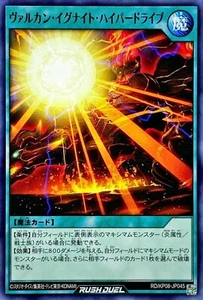 Yugioh Rush Duel RD/KP08-JP045 Vulcan Ignite Hyperdrive - Bild 1 von 2