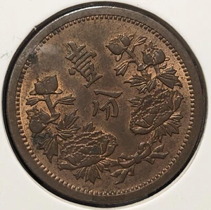 CHINA "1 Fen - Puyi Kangde" KT Yr 3 (1936) Manchukuo 満州国 壹分 康徳三年 Y#6 4.9g 24mm35 - Picture 1 of 23