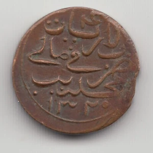Maldives 4 Lariat coin AH1320 1902 KM#40.1 - 601 - Picture 1 of 2