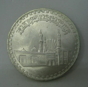 Antiguo 900 Moneda de Plata Egipto 1 Pound 1970-1972 Al - Azhar Mezquita - Bild 1 von 3
