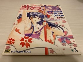 Ss Software Cd Sega Saturn Magazine Photo Maniac Collection Vol.1 Sakura Wars Te