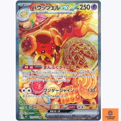 Dachsbun ex SAR 129/102 sv7 Stellar Miracle Pokemon Card Game Japanese NM - Image 1 of 3