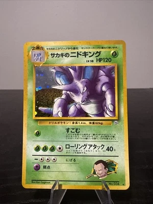 Giovanni's Nidoking Japanese Holo Gym Challenge No. 034 Pokemon Card 1999  - Image 1 of 4