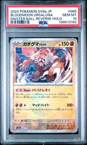 VENDITORE USA PSA 10 Bloodmoon Ursaluna MASTER BALL Pokemon giapponese Terastal Fest - Foto 1 di 1