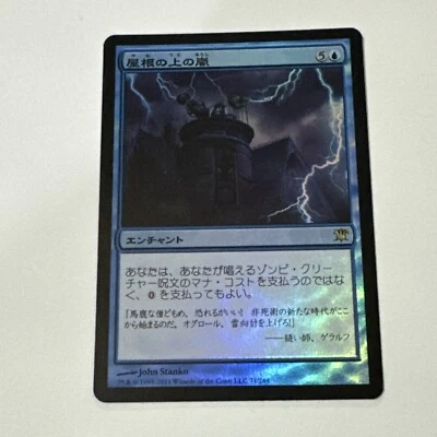 Rooftop Storm FOIL Japanese - Magic the Gathering MtG - Innistrad - NM - Image 1 of 2