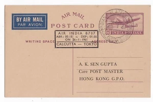 Air India B707 Calcutta Tokyo Flight Carried PC Address to Hong Kong GPO 1961 - Picture 1 of 2