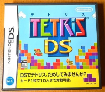 USE Tetris DS Nintendo DS JAPAN Game NTSC-Jjapan game - Image 1 of 4